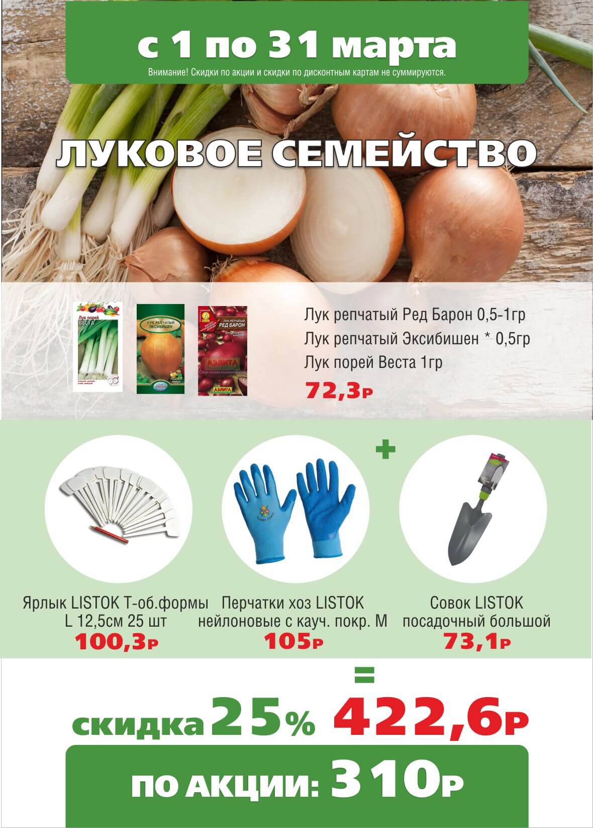 Хит Сезона Магазин Товаров Для Сада