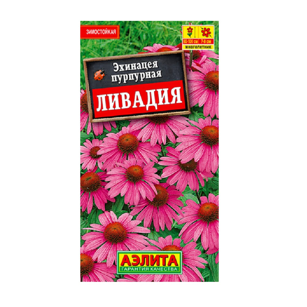 Эхинацея пурпурная Ливадия 0,3гр  /10