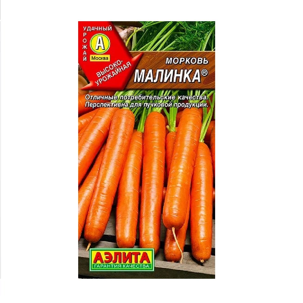 Морковь Малинка 2гр  /10