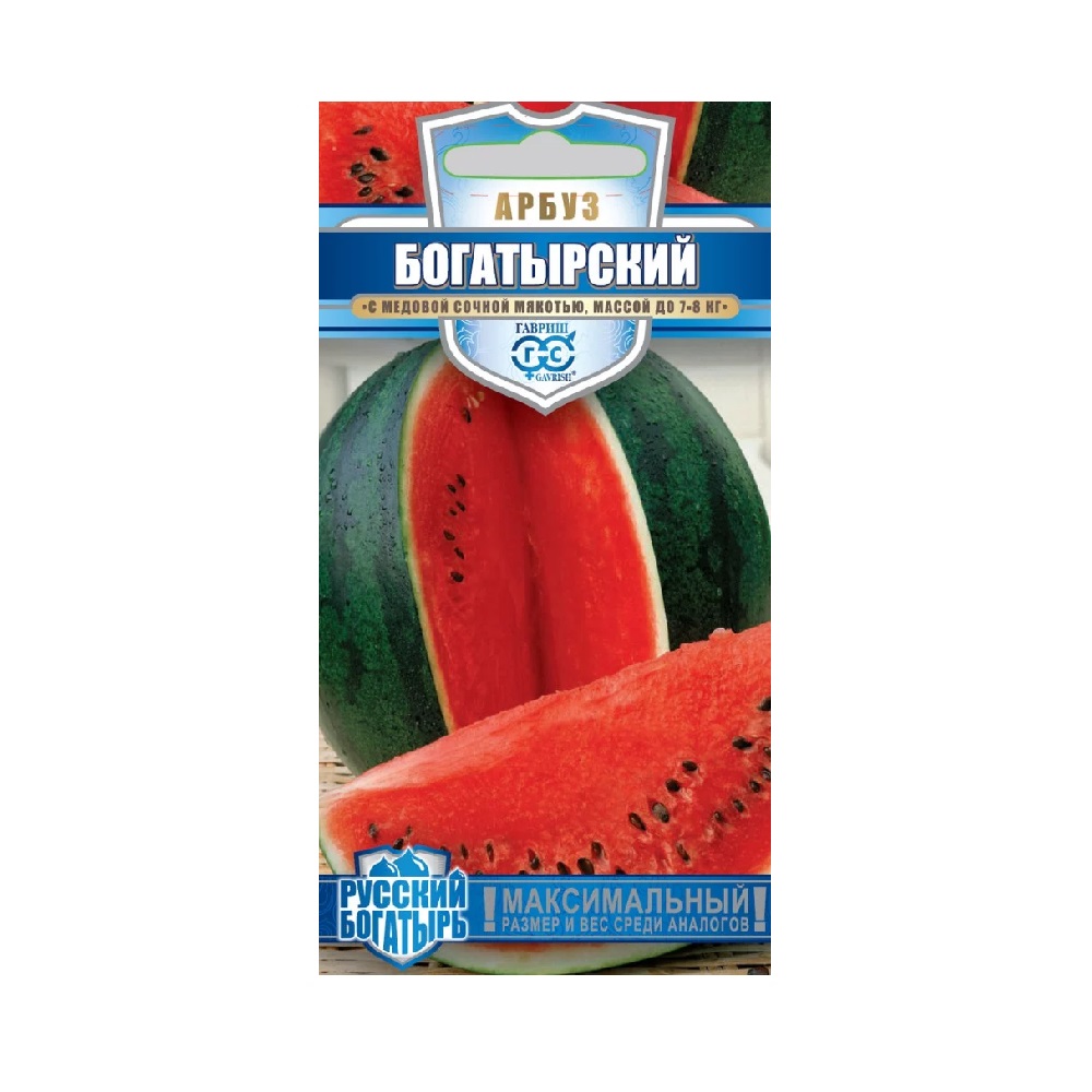 Арбуз Богатырский серия Русский богатырь  1гр/10