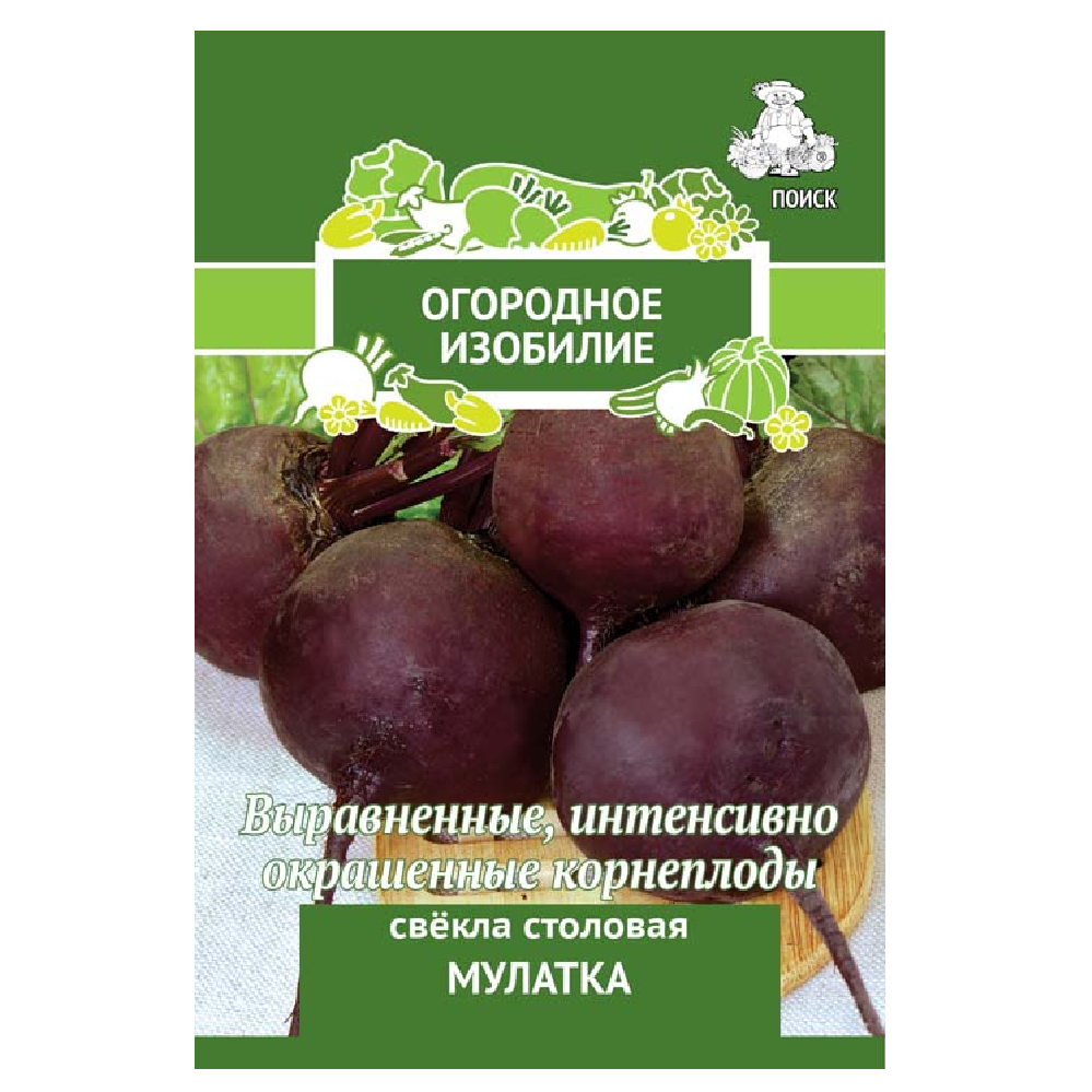 Свекла Мулатка  3гр/10