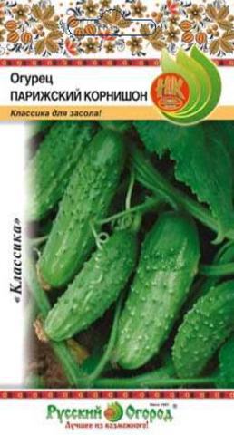 Огурец Парижский корнишон  0,5гр/10/200