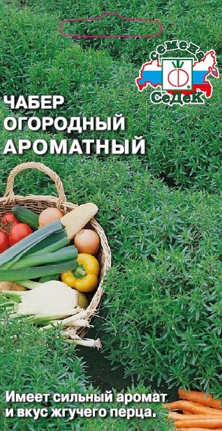 Чабер Ароматный огородный  0,1гр/10