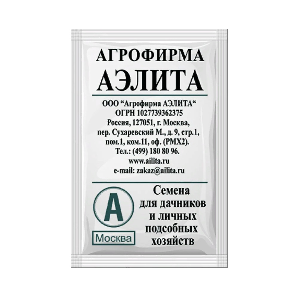 Салат Изумрудная зелень  0,5гр/20