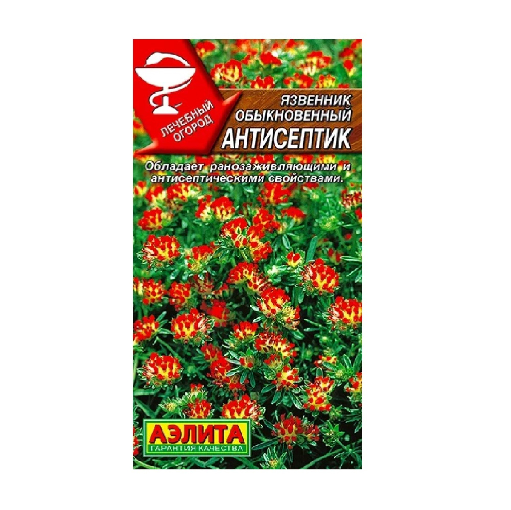 Язвенник обыкновенный Антисептик  0,2гр/10