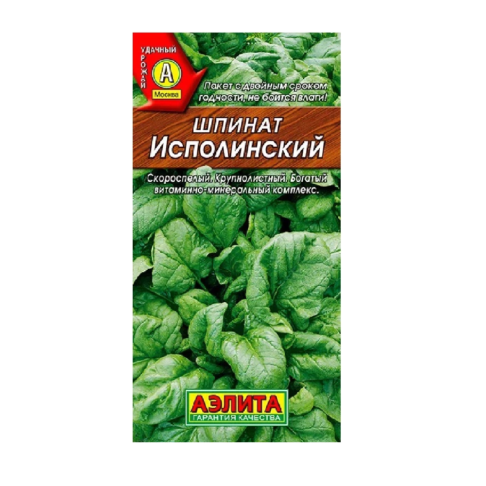 Шпинат Исполинский  3гр/10