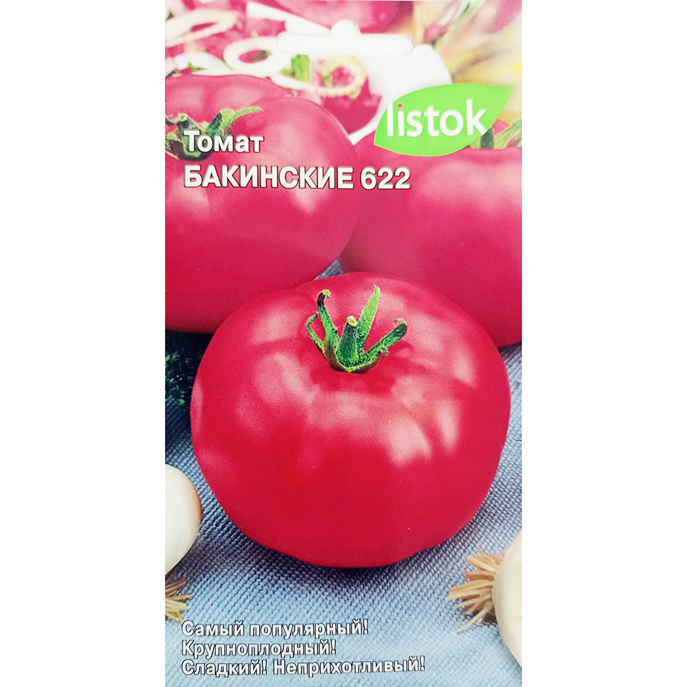 Томат Бакинские 622 20шт /10