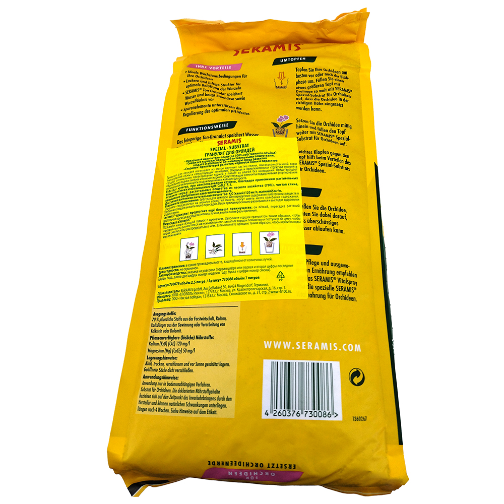 Гранулят SERAMIS для орхидей 7л /