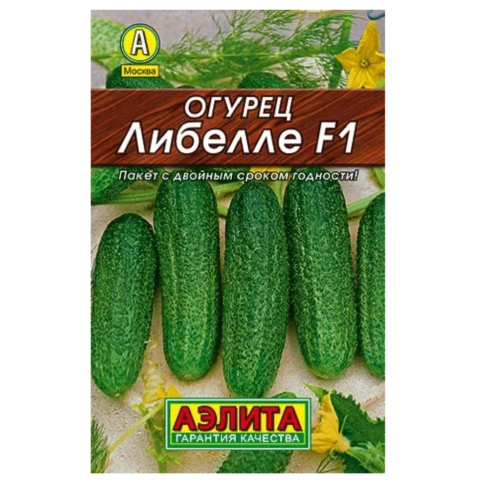 Огурец Либелле F1  10шт  /10