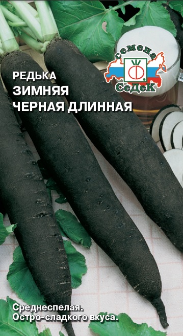 Редька Черная зимняя длинная  1гр/10