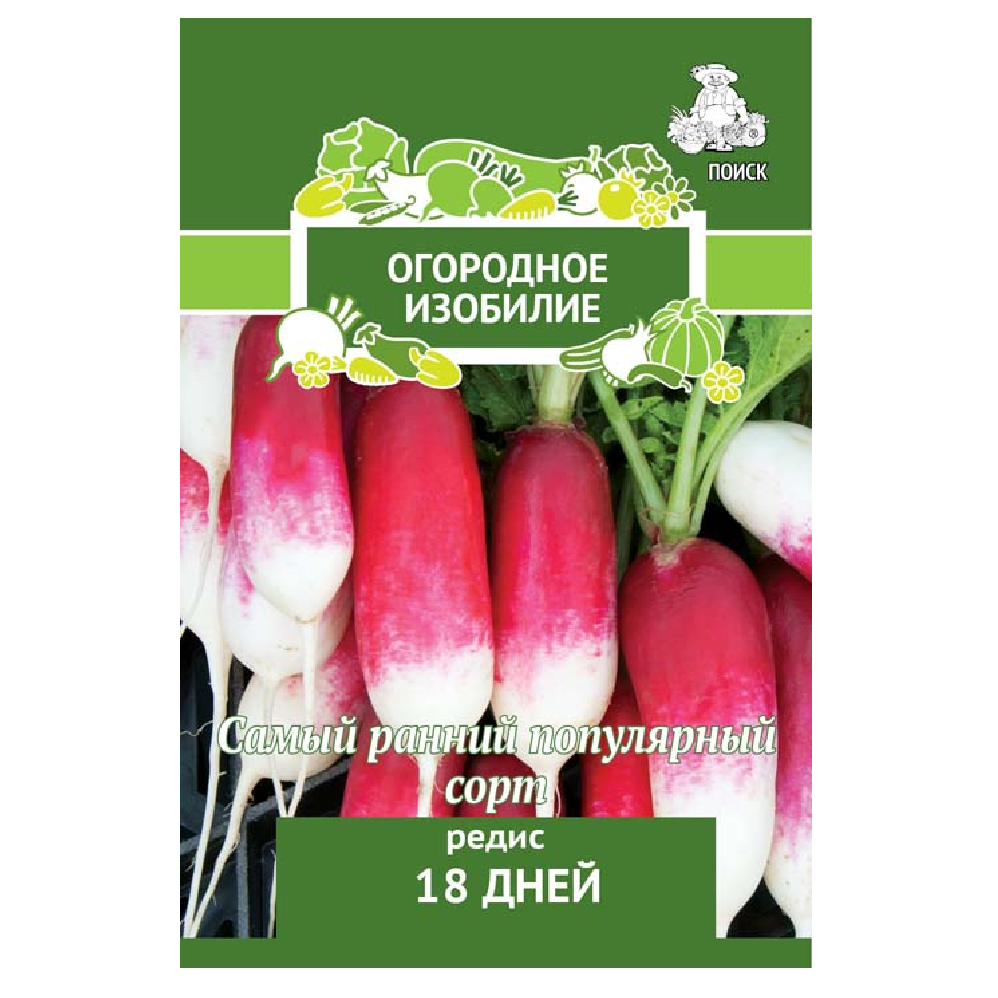 Редис 18 дней  3гр/10