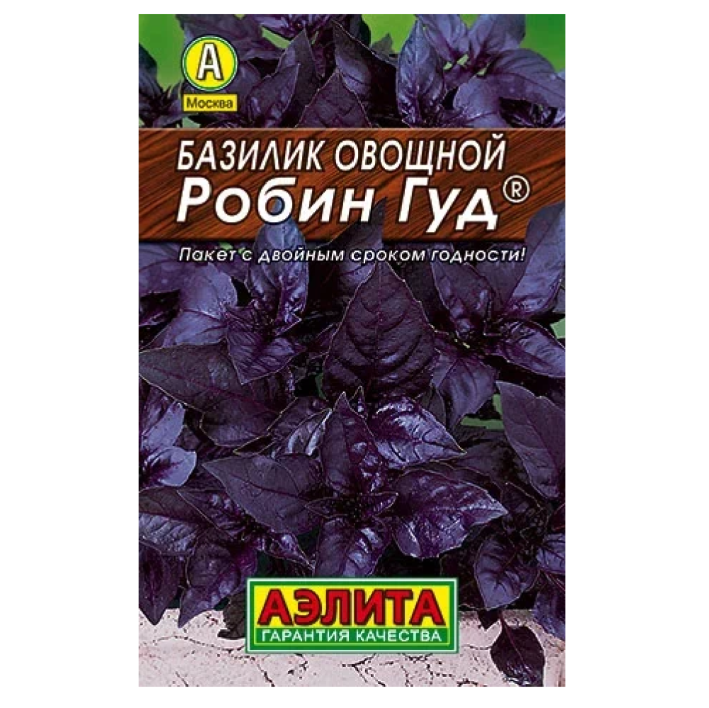 Базилик Робин Гуд овощной  0,2гр/10