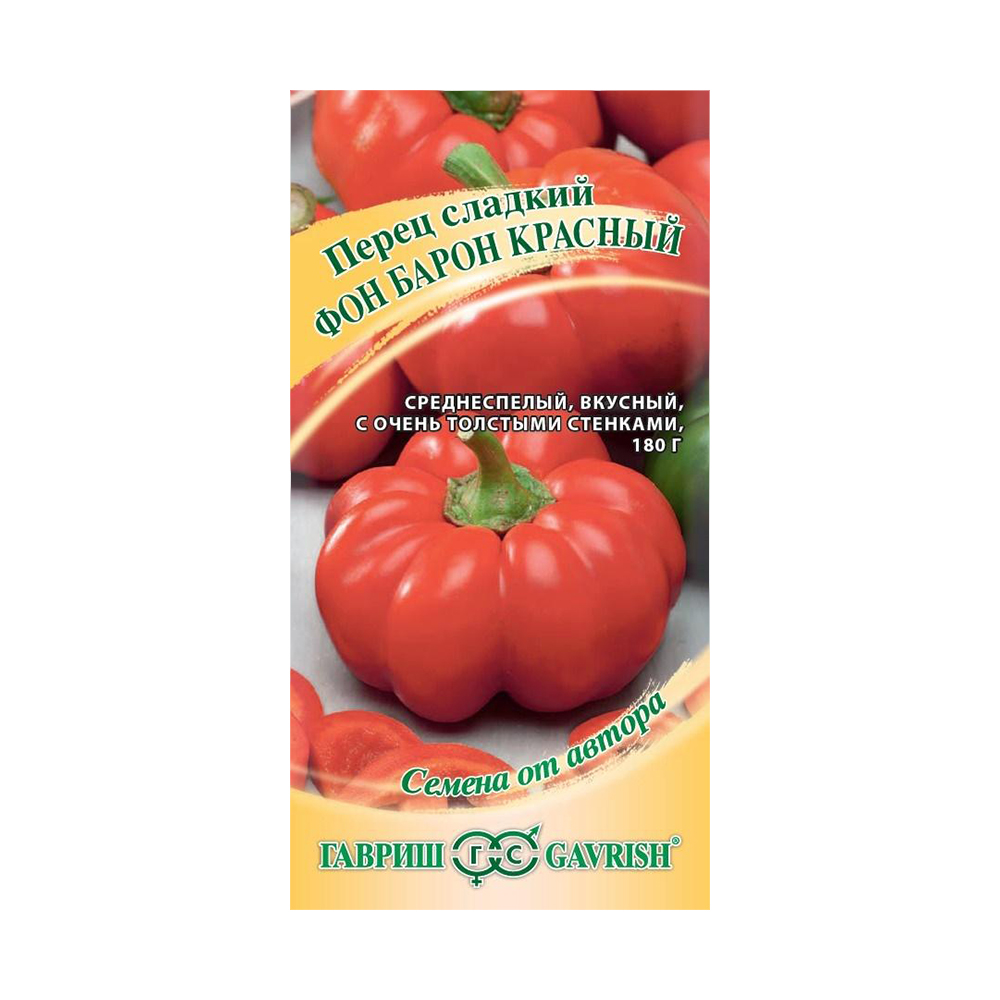 Перец сладкий Фон Барон красный  0,1гр/10