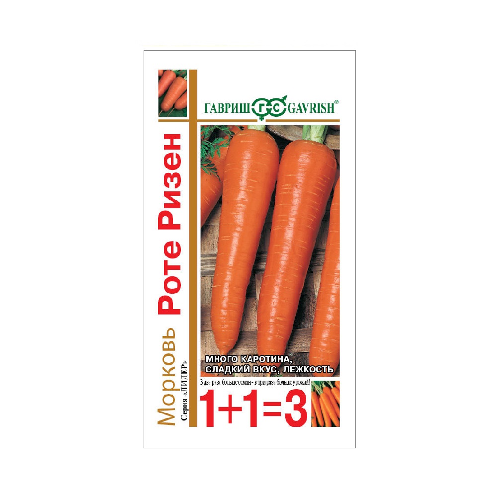 Морковь Роте Ризен  (Красный великан) 1+1  4гр/10