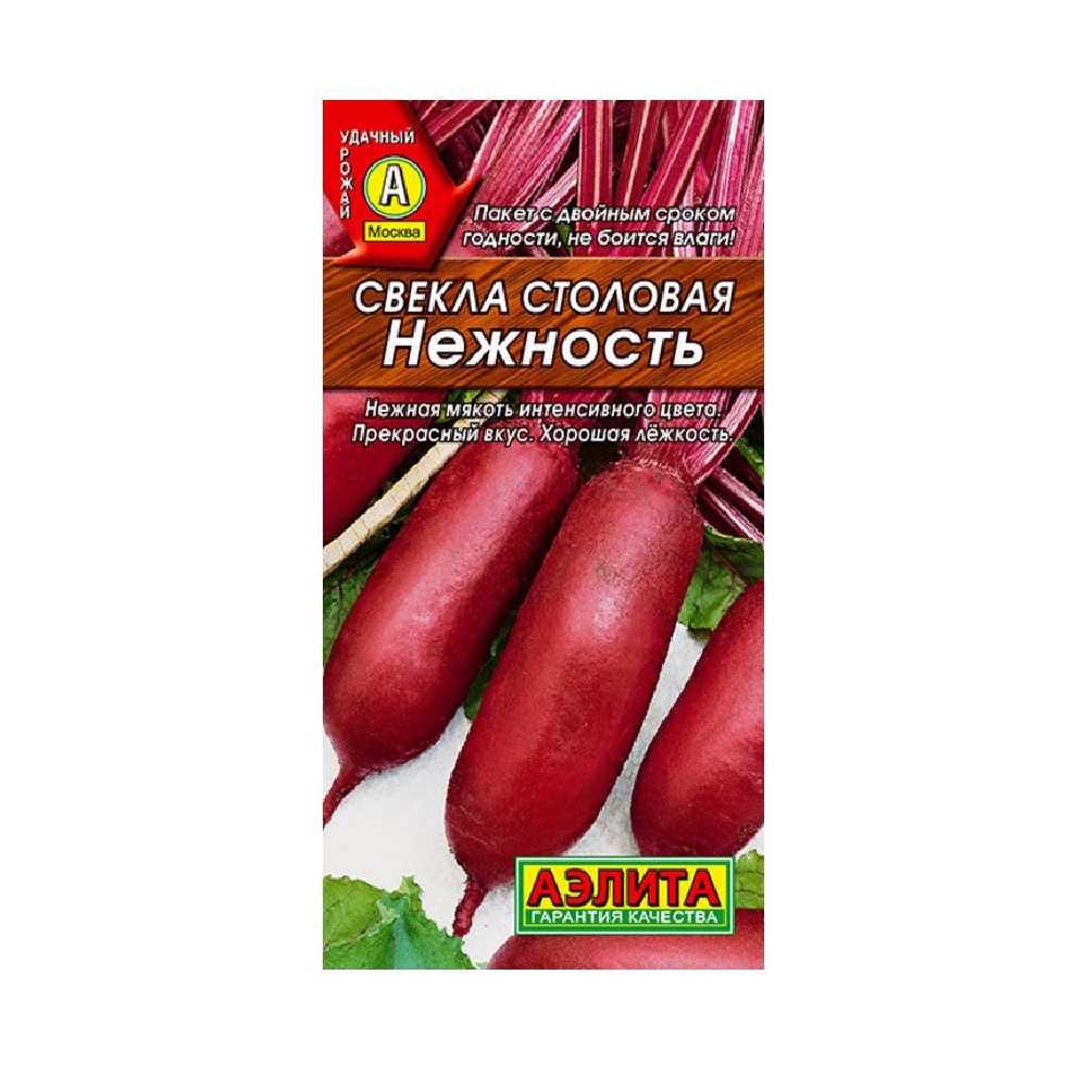 Свекла столовая Нежность 3гр  /10