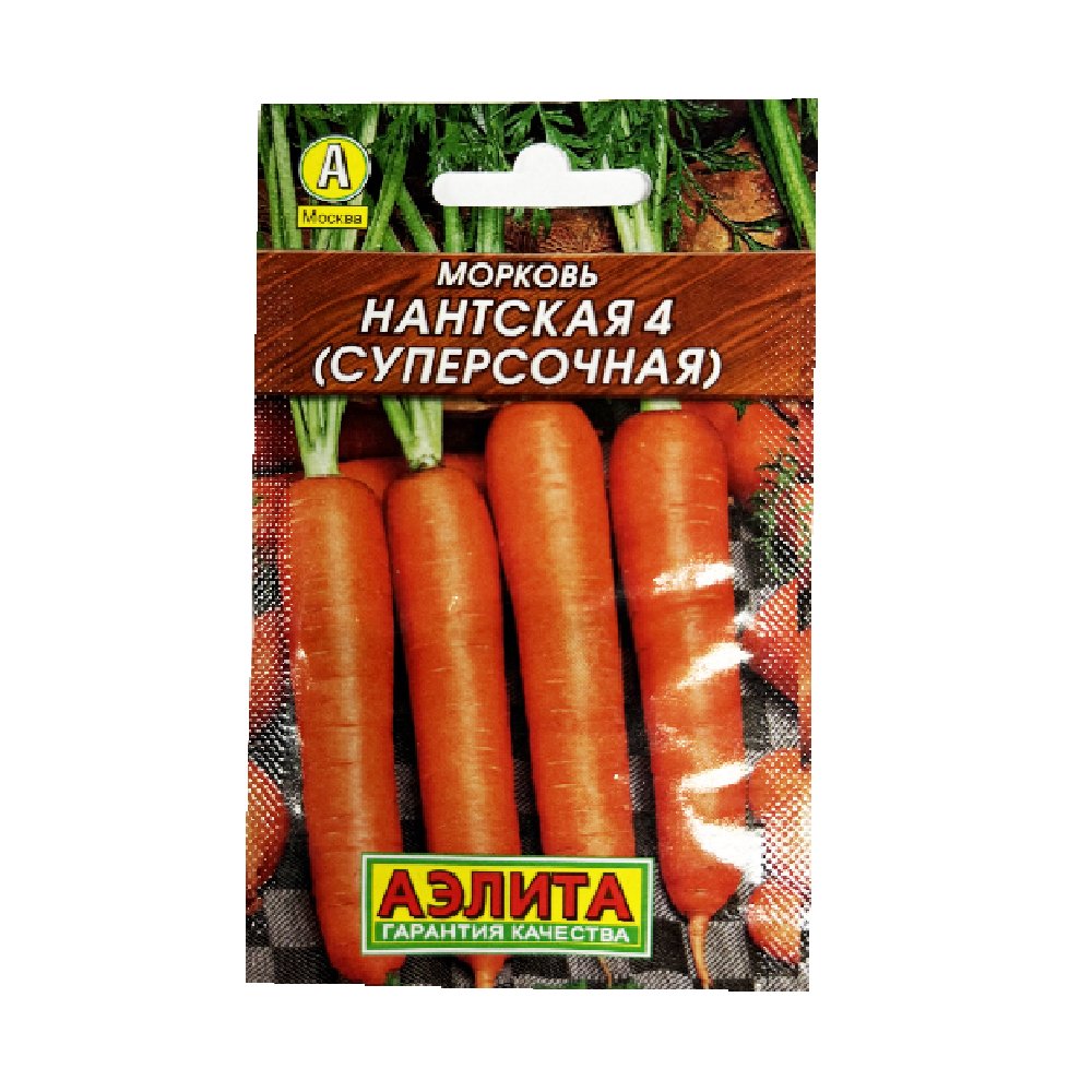 Морковь Нантская 4 суперсочная 2гр  