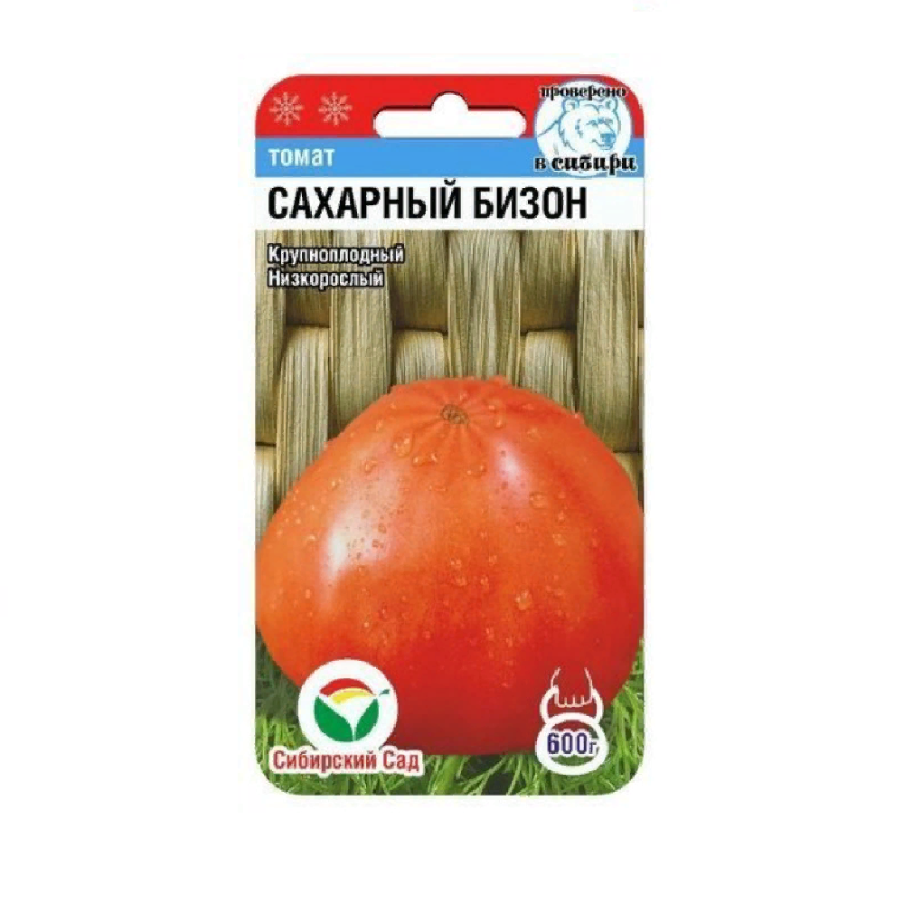Томат Сахарный бизон  20шт/10