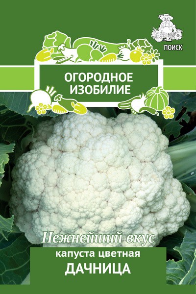 Капуста цветная Дачница  0,5гр/10