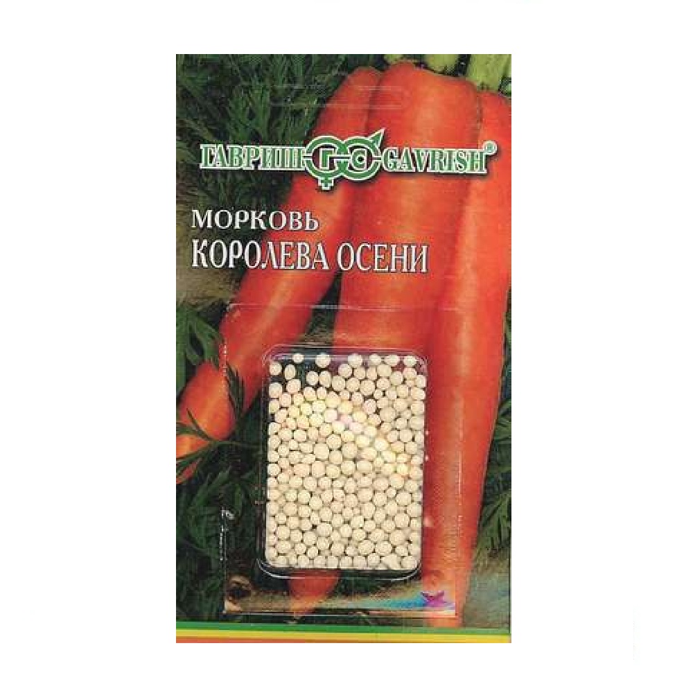 Морковь Королева Осени  300шт/10