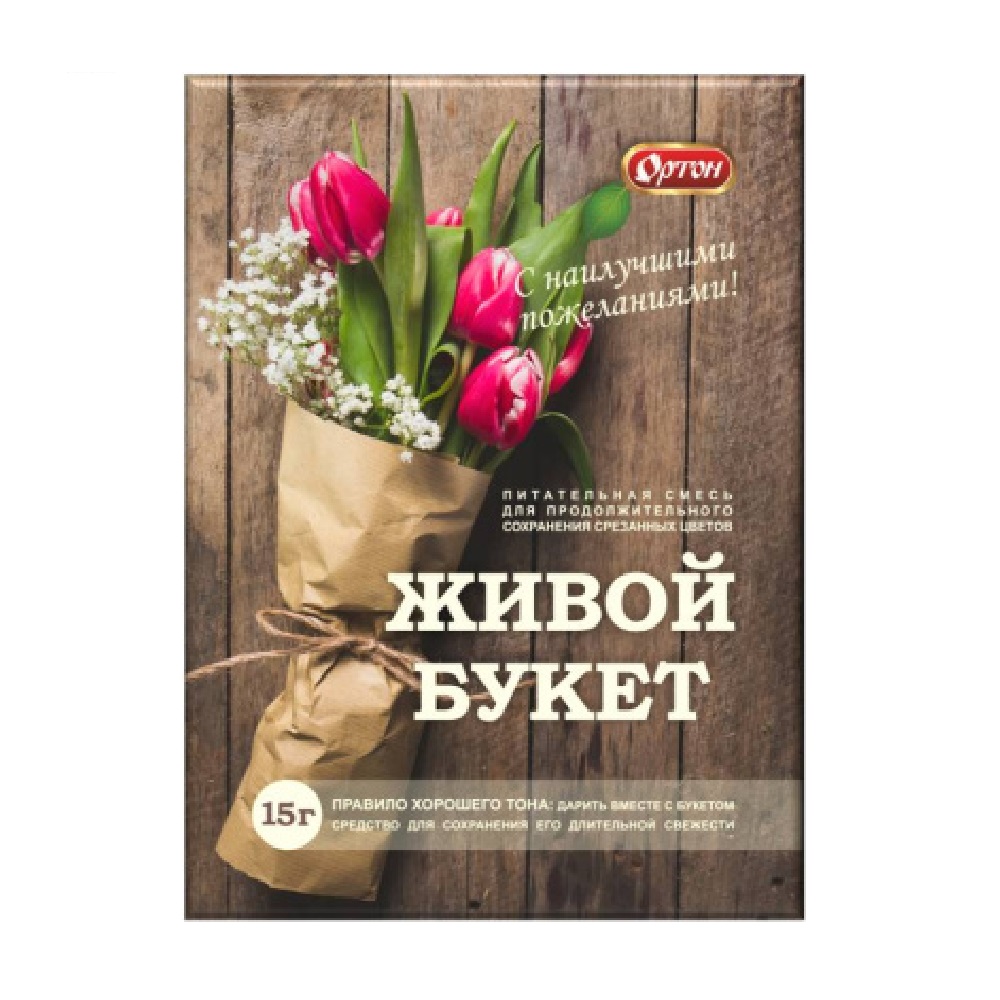 Средство для сохранения срезанных цветов ЖИВОЙ БУКЕТ 15г /100