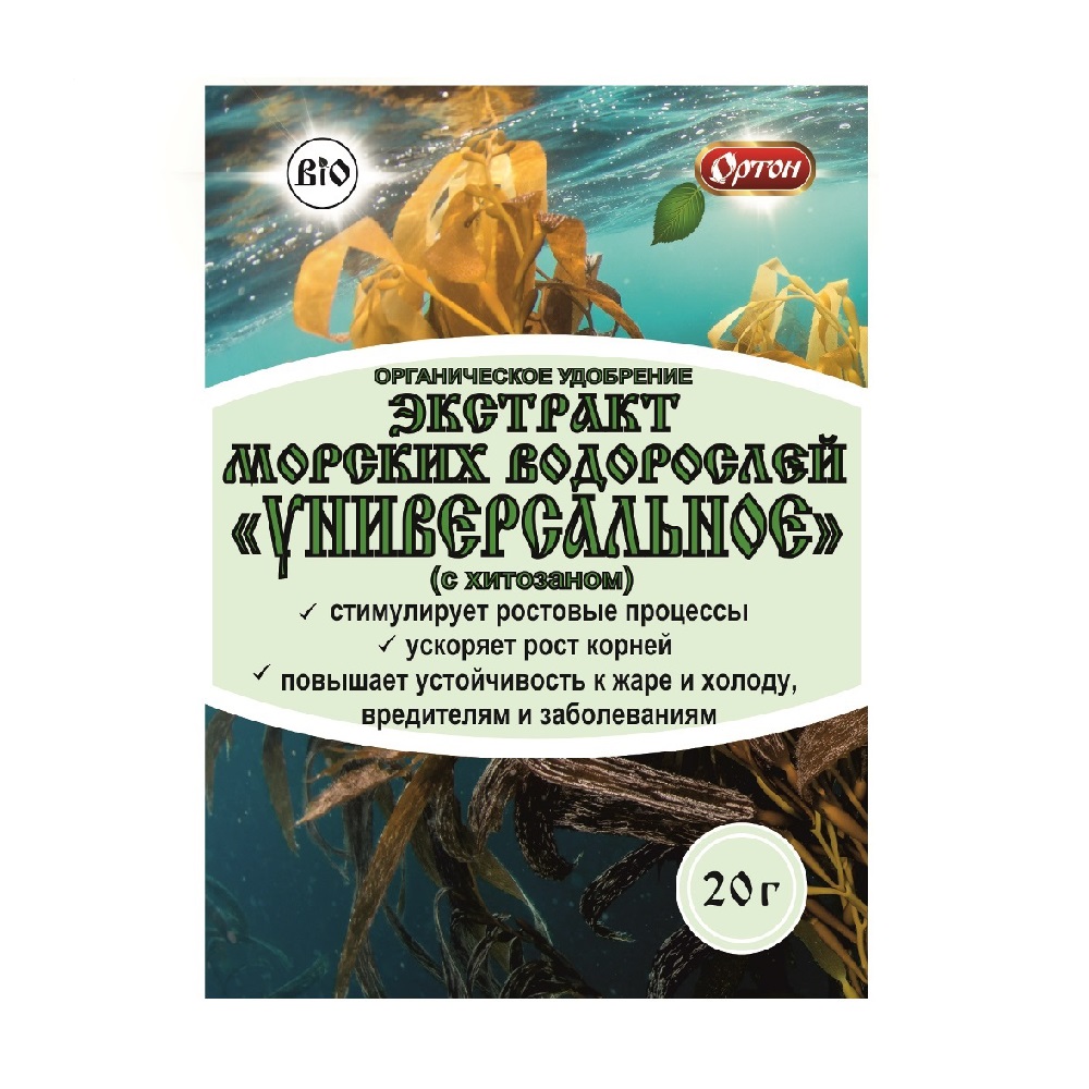 Удобрение Ортон Экстракт морских водорослей "Универсальное", 20гр/ 70