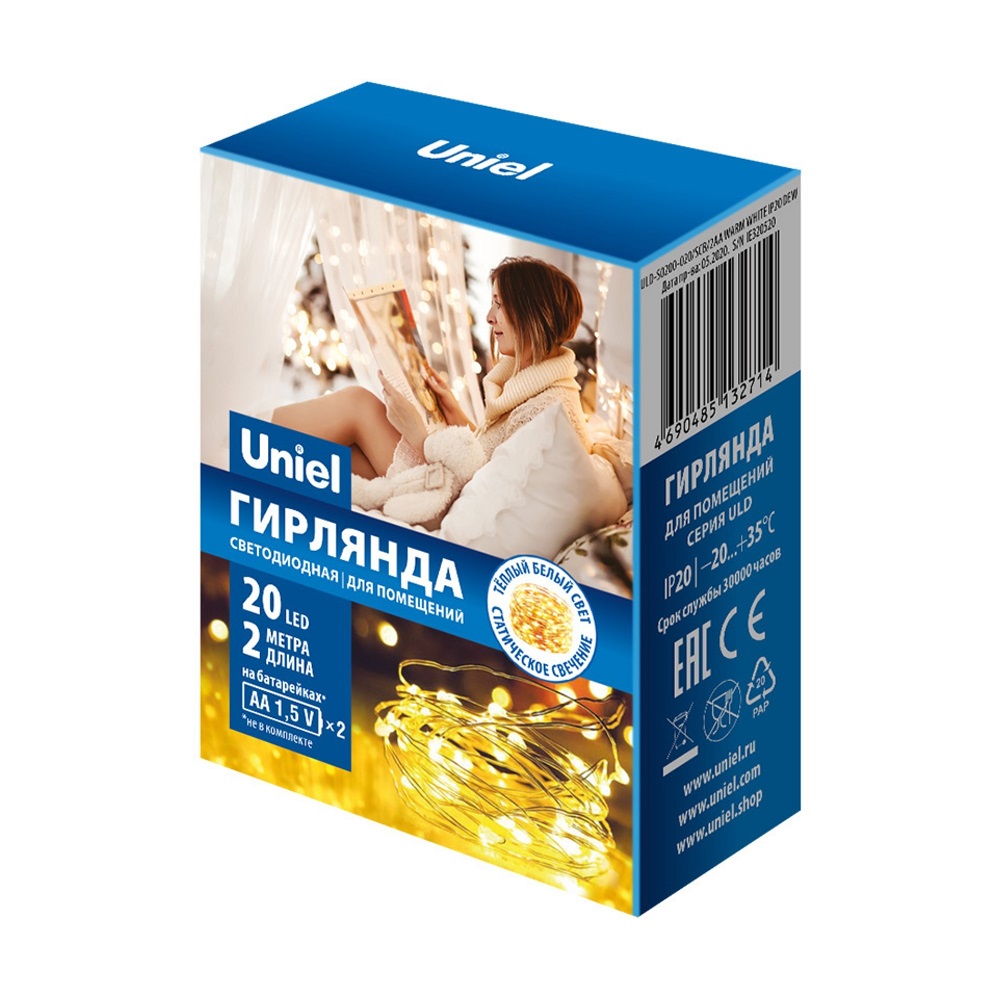 Гирлянда 20 светодиодов "Роса" 2м, теплый белый свет, на батарейках