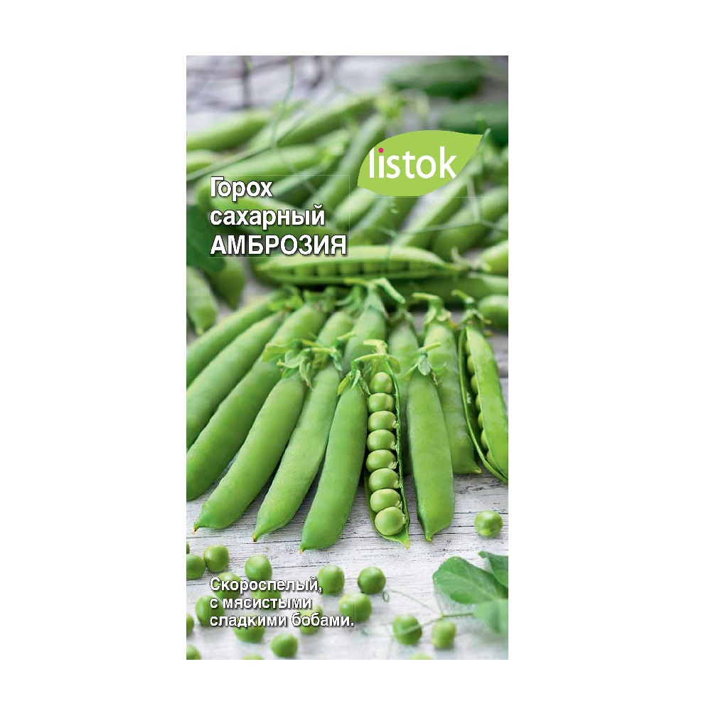 Горох сахарный Амброзия 8гр/10