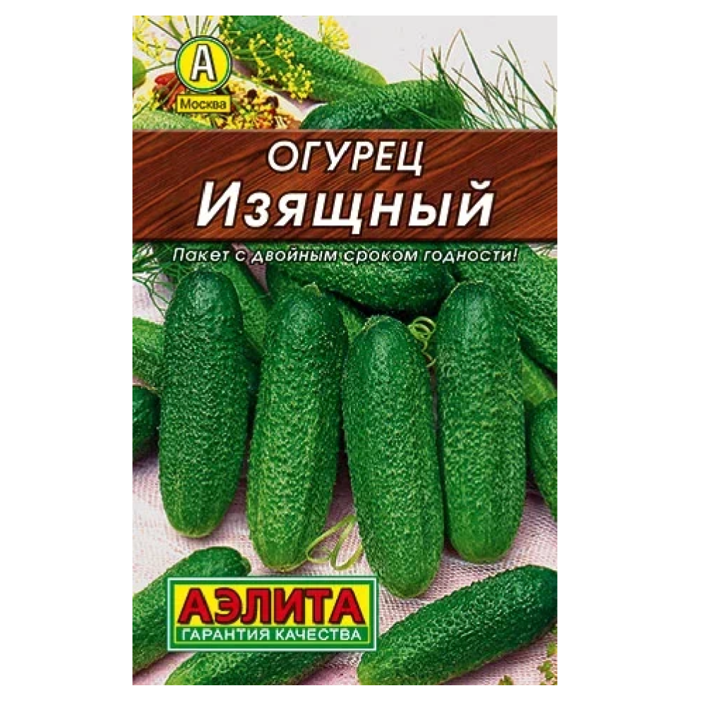 Огурец Изящный  20шт/10