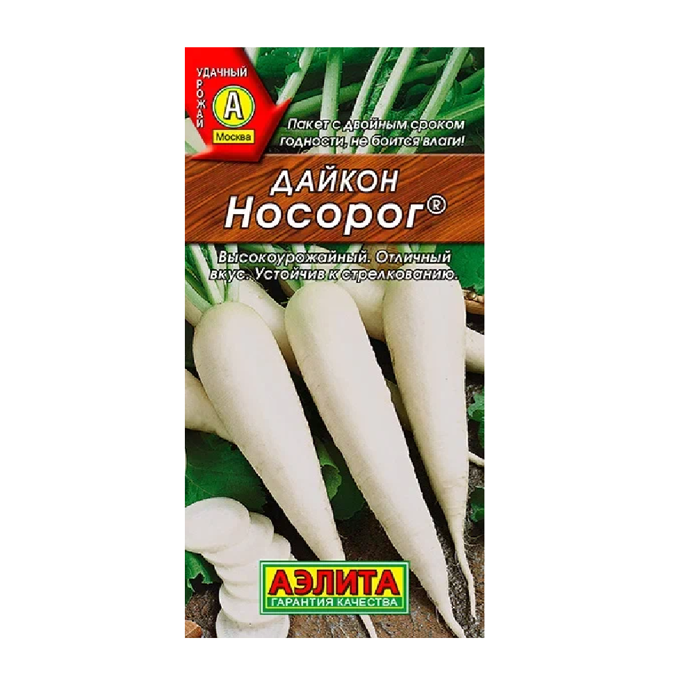 Дайкон Носорог 1гр  /10