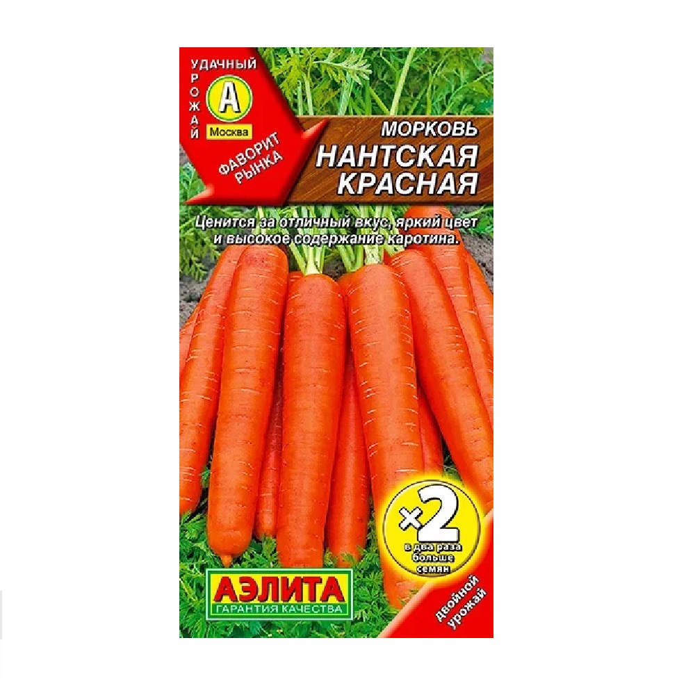 Морковь Нантская красная  4гр/10 