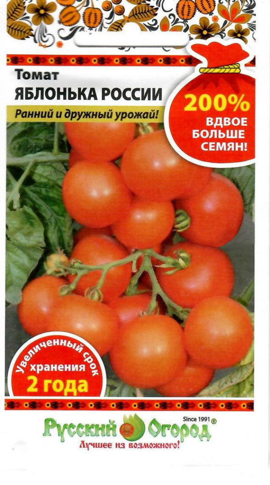 Томат Яблонька России 200%  0,4гр/10/200