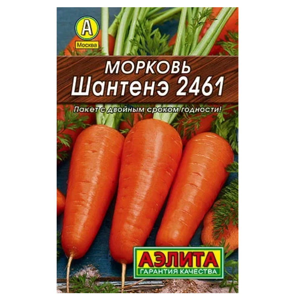 Морковь Шантенэ 2461  2гр/10