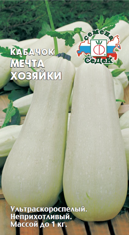 Кабачок Мечта хозяйки  2гр/10