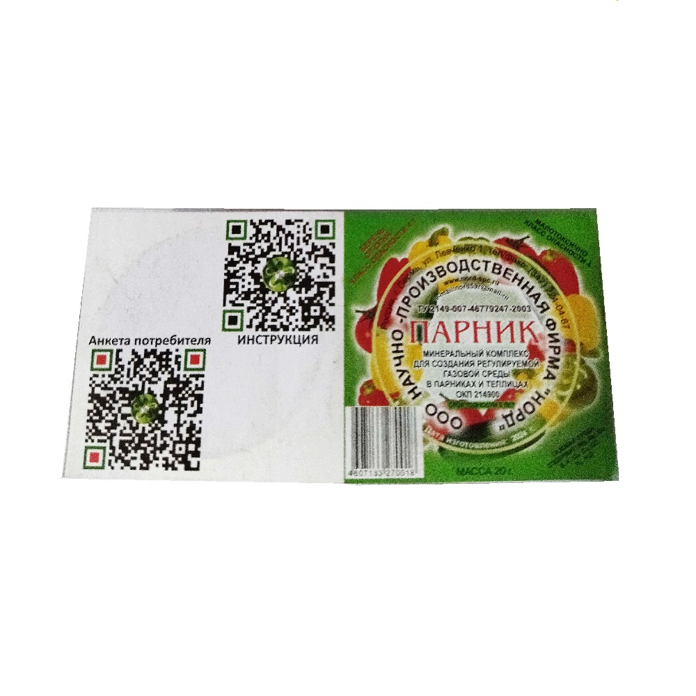 Удобрение (минеральный комплекс) ПАРНИК МК таб. 20 гр * 2шт /5/100/500