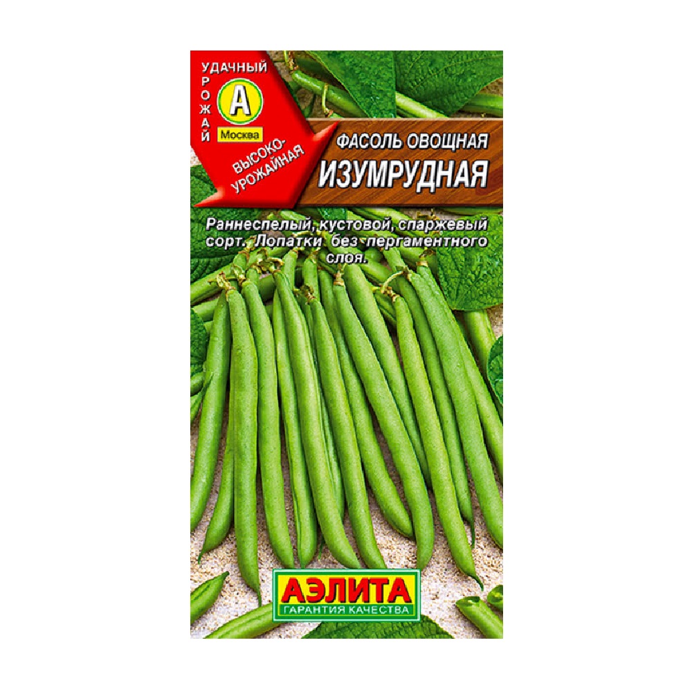 Фасоль овощная Изумрудная 5гр  /10