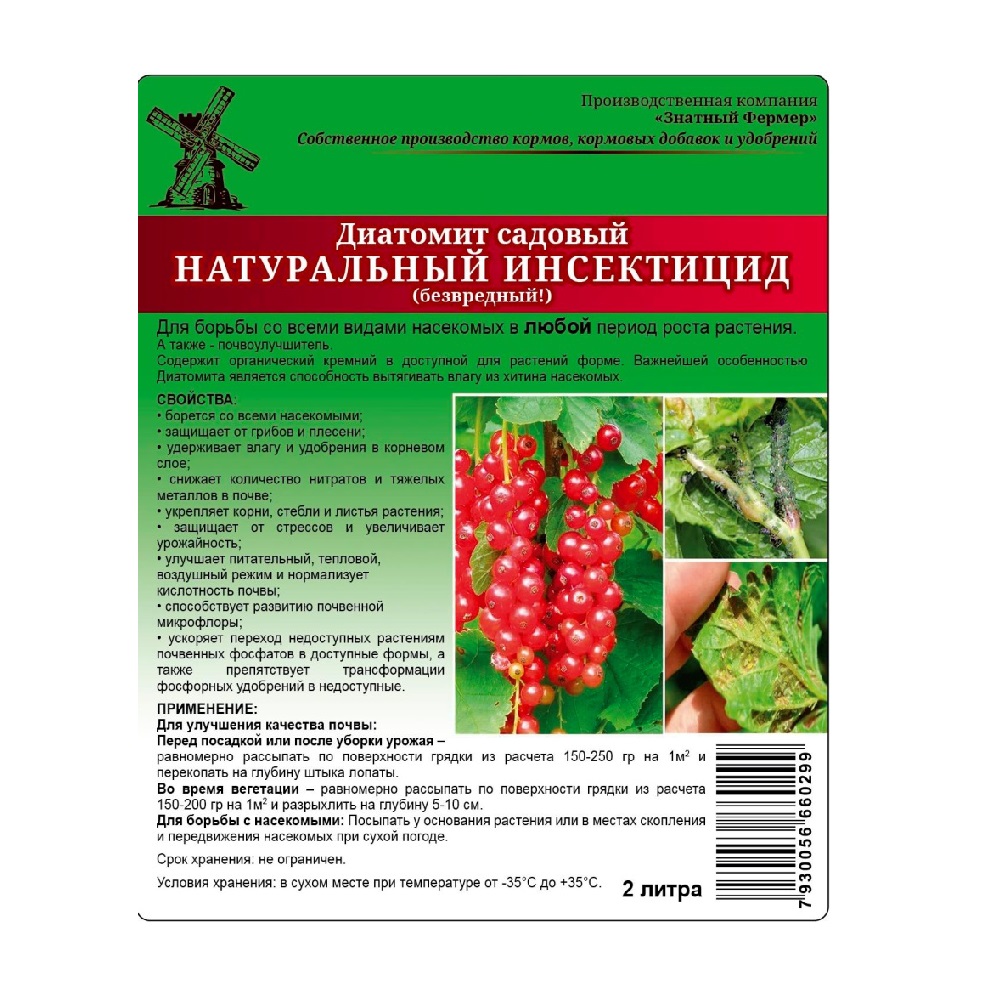 Диатомит 2л  /12