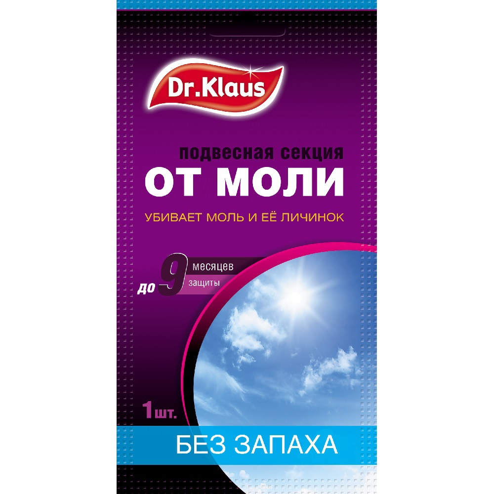 Секция Dr.Klaus от моли б/запаха в пакете 1шт/60