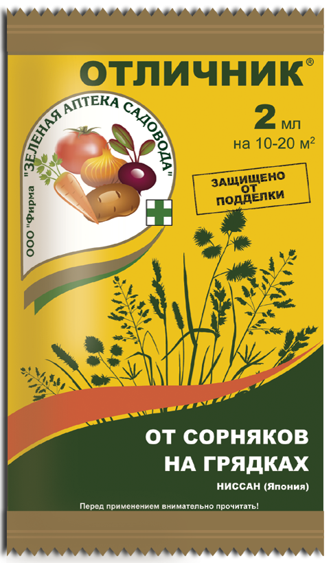 ОТЛИЧНИК ЗЕЛЕНАЯ АПТЕКА ампула 2 мл  /200