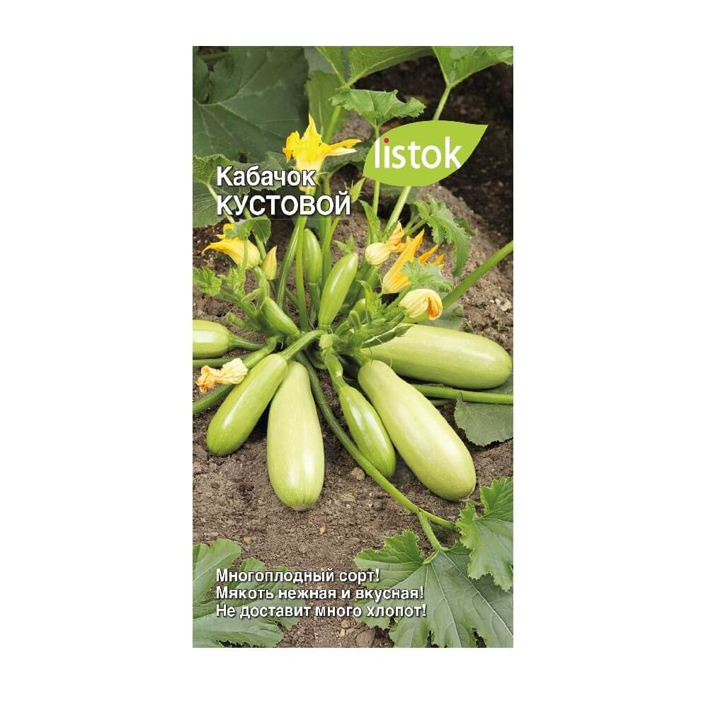 Кабачок Кустовой 10 шт/10