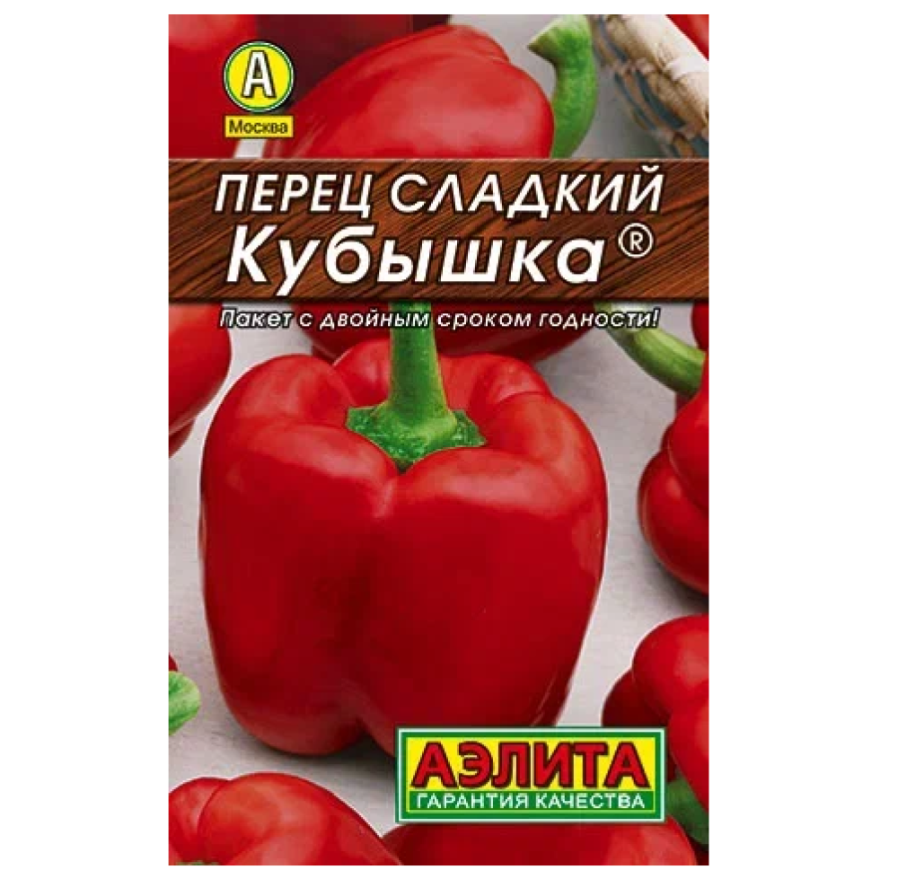 Перец сладкий Кубышка  20шт /10