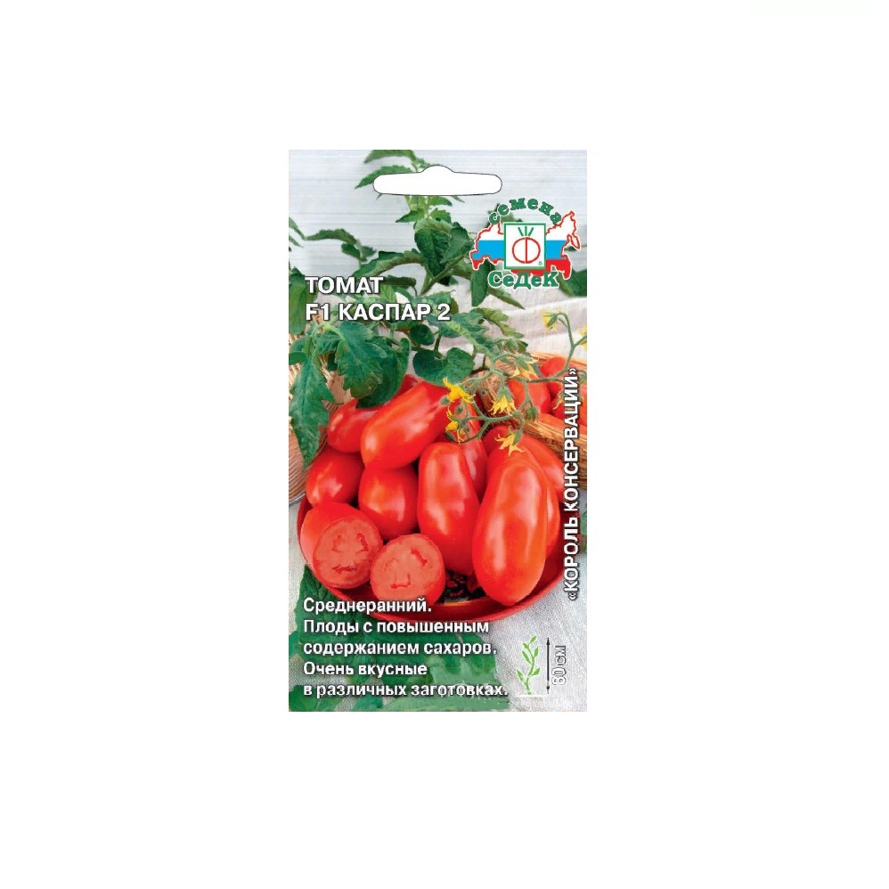 Томат Каспар 2 F1  0,05гр/10