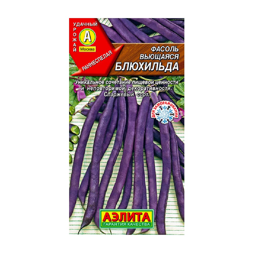 Фасоль вьющаяся Блюхильда 5гр  /10