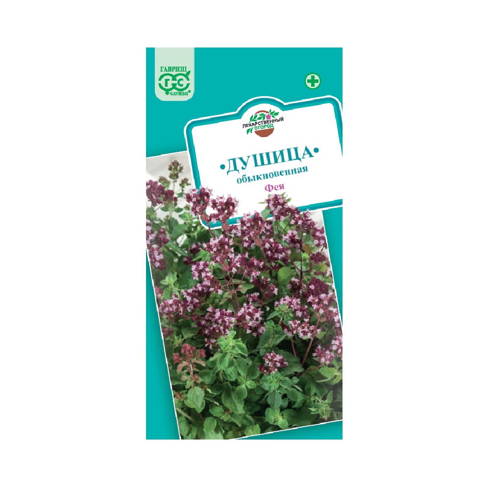 Душица обыкновенная Фея  0,1гр/10