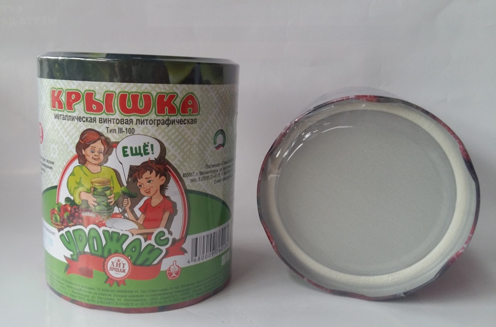 Крышка винтовая ТВИСТ-ОФФ УРОЖАЙ литография  10шт d100  /12