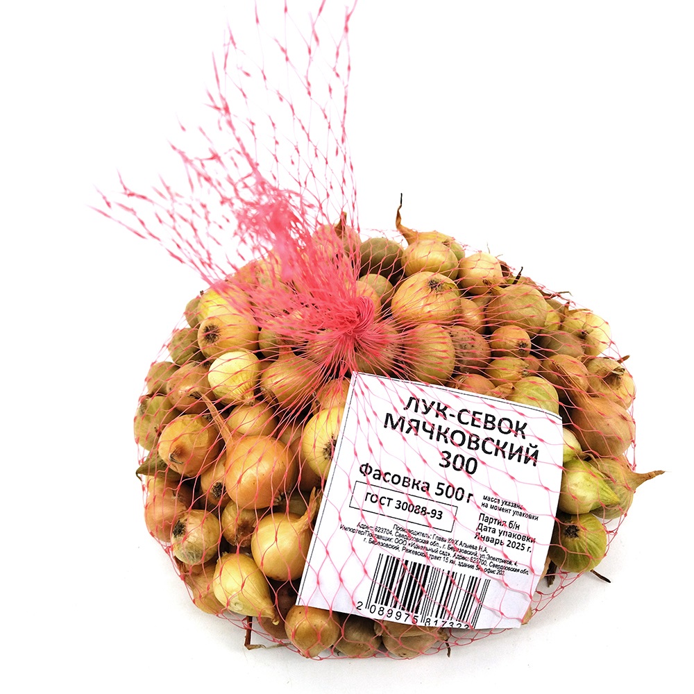 Лук-севок Мячковский 300 (15/24) 0,5кг +/-10%
