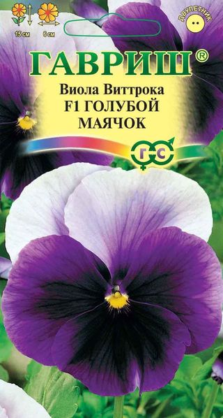 Виола Виттрока Маячок голубой F1  5шт/10