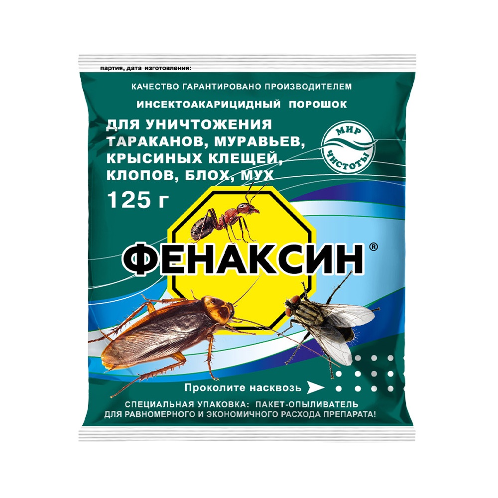 Порошок ФЕНАКСИН от тарак 125гр/90