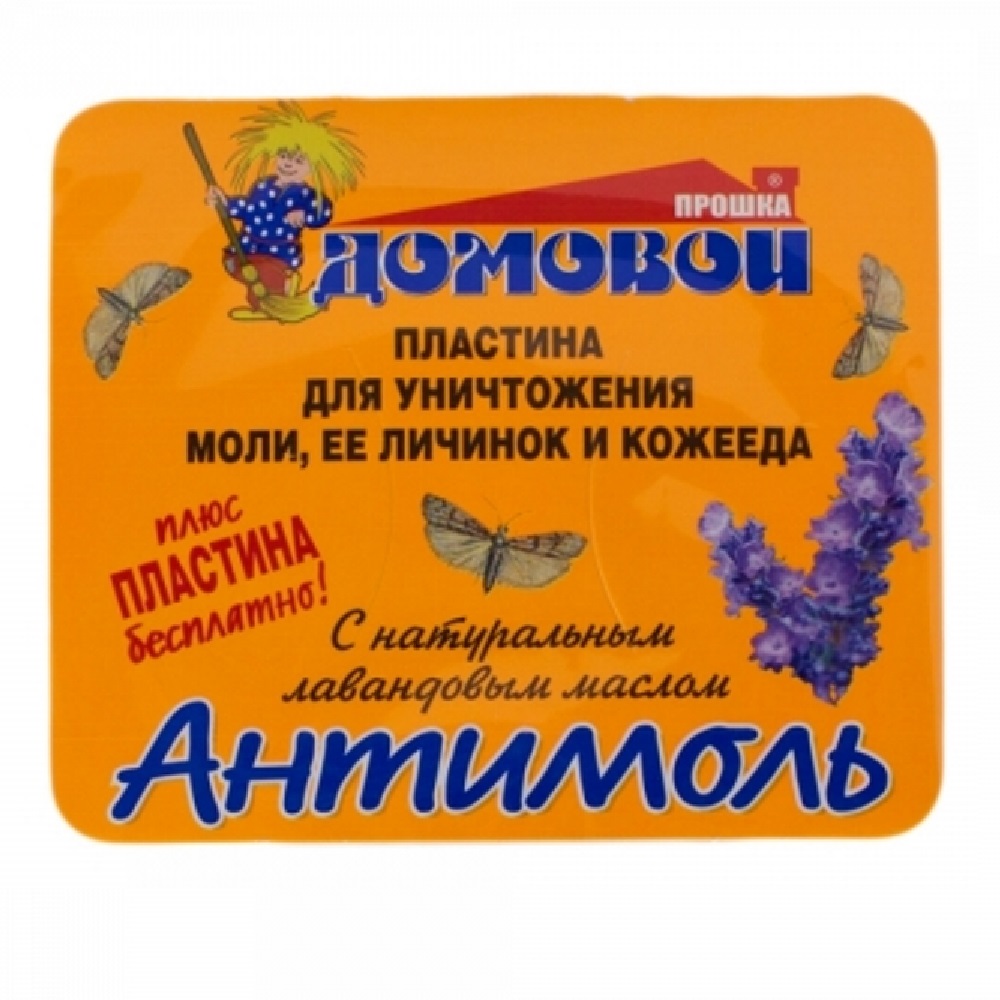 Антимоль ДОМОВОЙ крючок лаванда/150