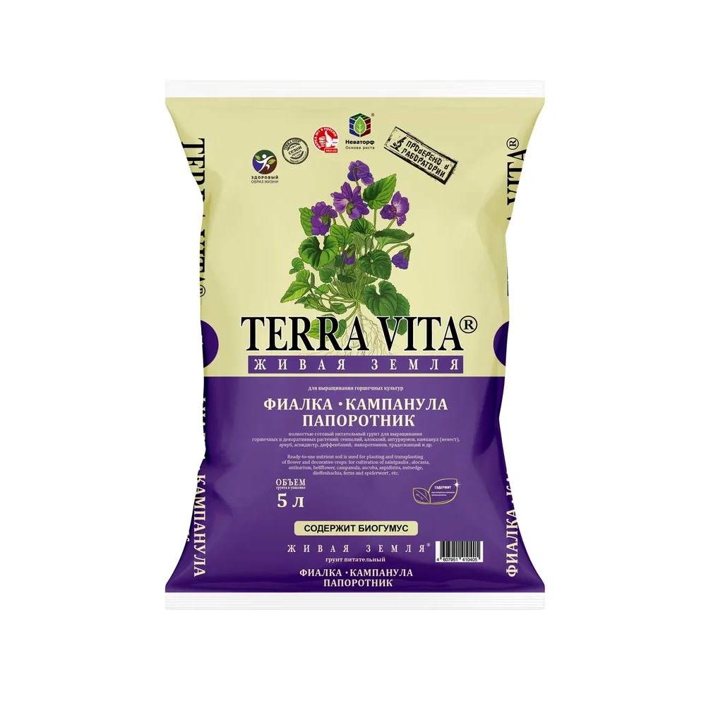 Грунт ЖИВАЯ ЗЕМЛЯ Фиалка Кампанула Папоротник 5л   /5/385
