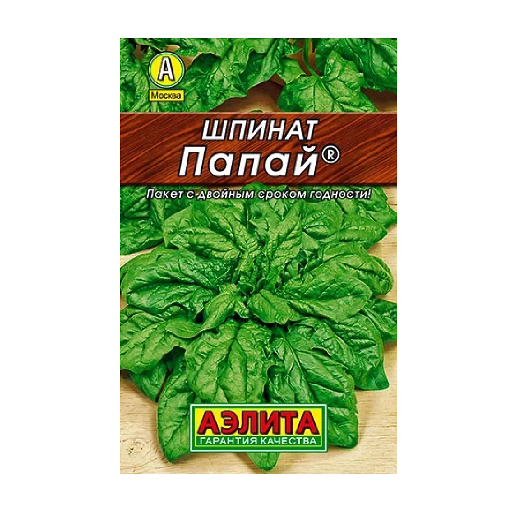 Шпинат Папай  3гр/10